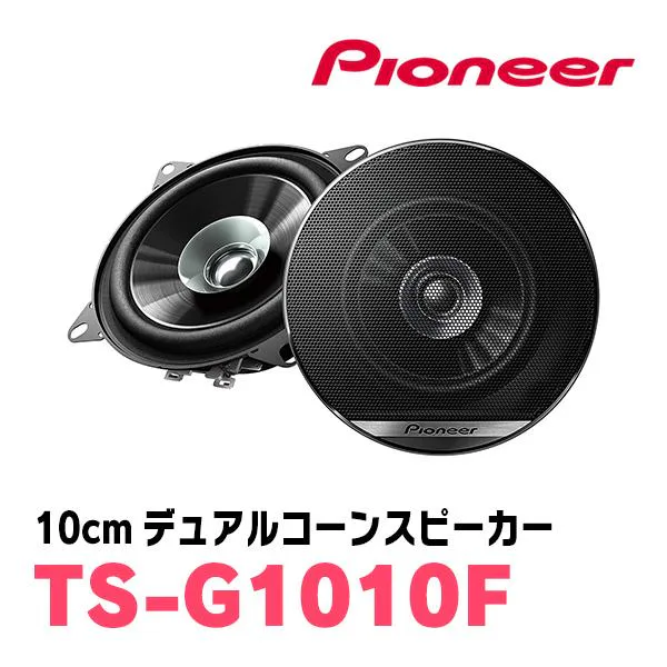 Pioneer Ts-G1010f 190w 10cm Dual-Con view 3