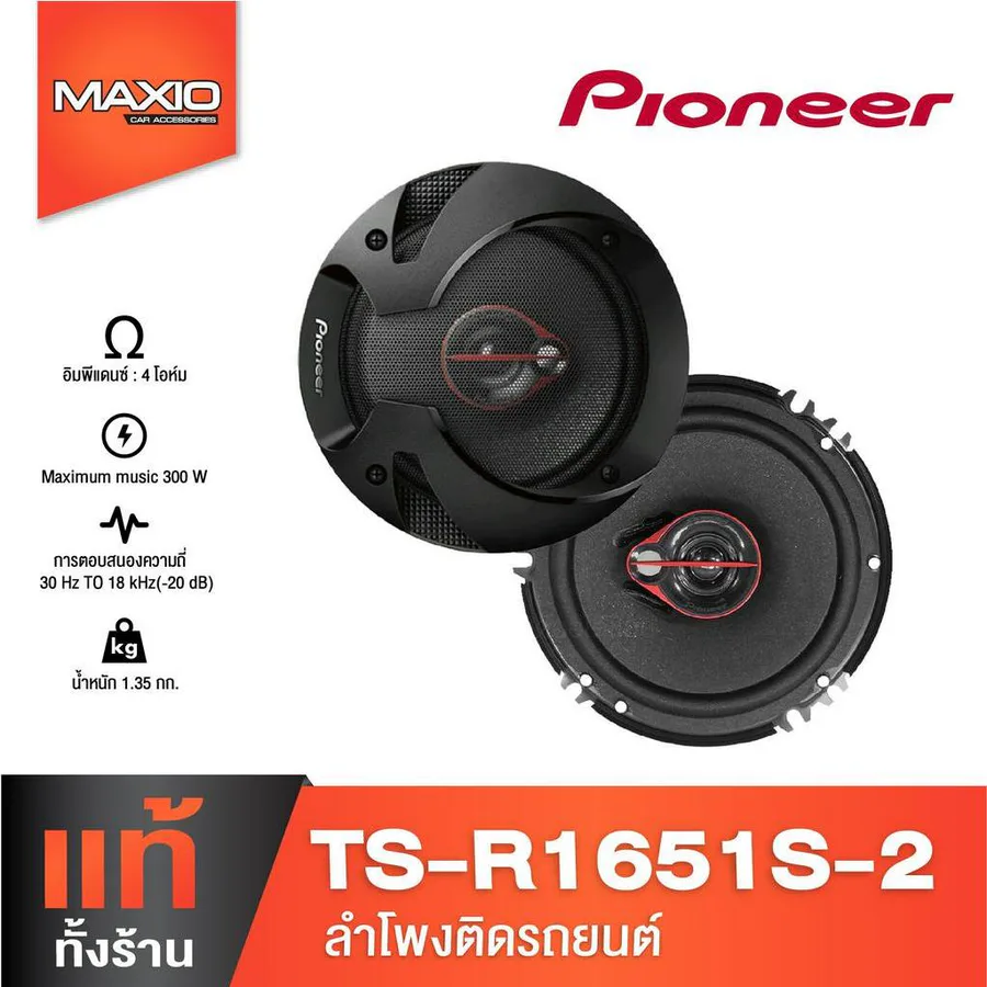 Pioneer Ts-R1651s-2 6" 300w 3 Way Speaker view 7