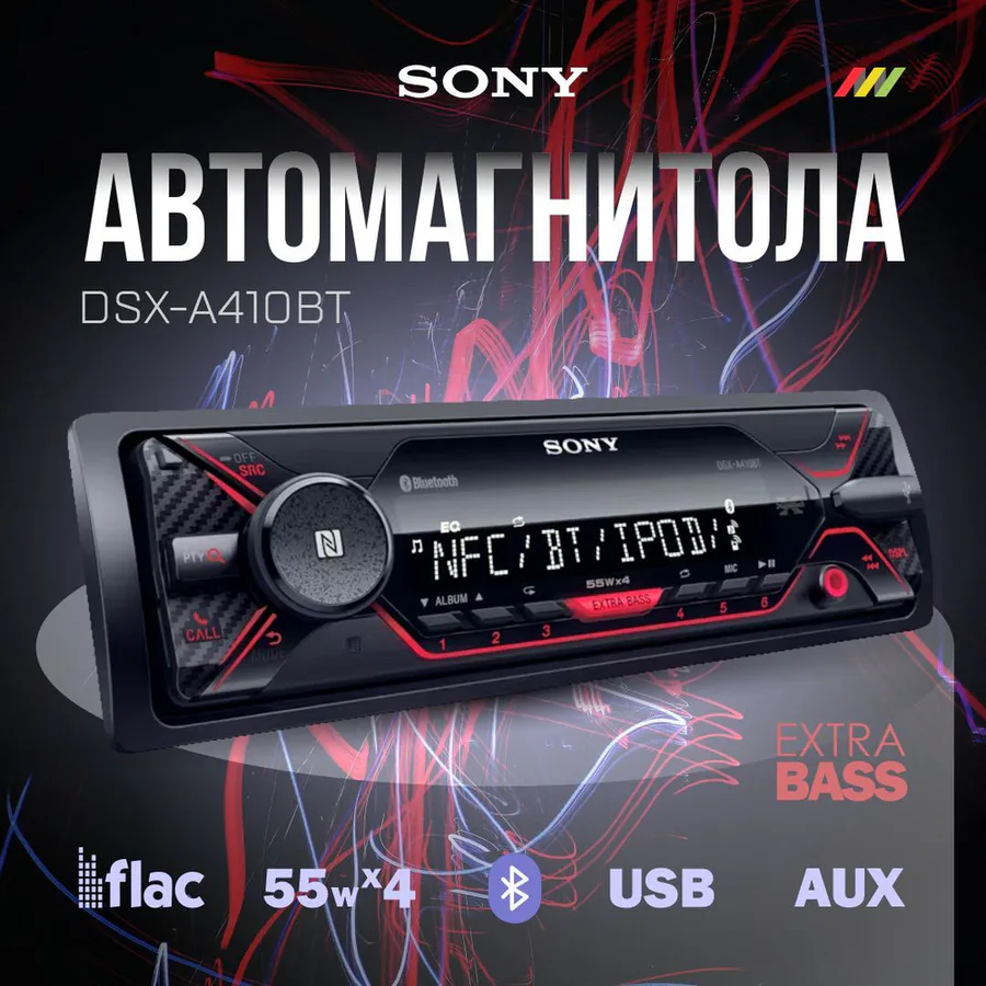 Sony Dsx-A410bt Multimedia BT Radio view 6