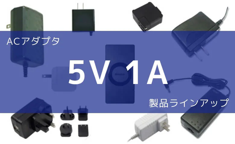 Ac Adapter 5v  5v1a view 3