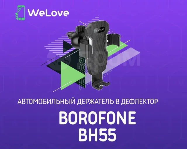 Borofone Bh55 In-Car Holder view 8